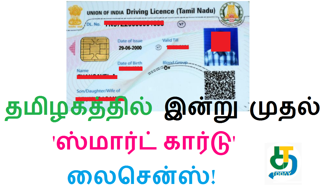 2019 tn smard card driving license நடைமுறை அமல்