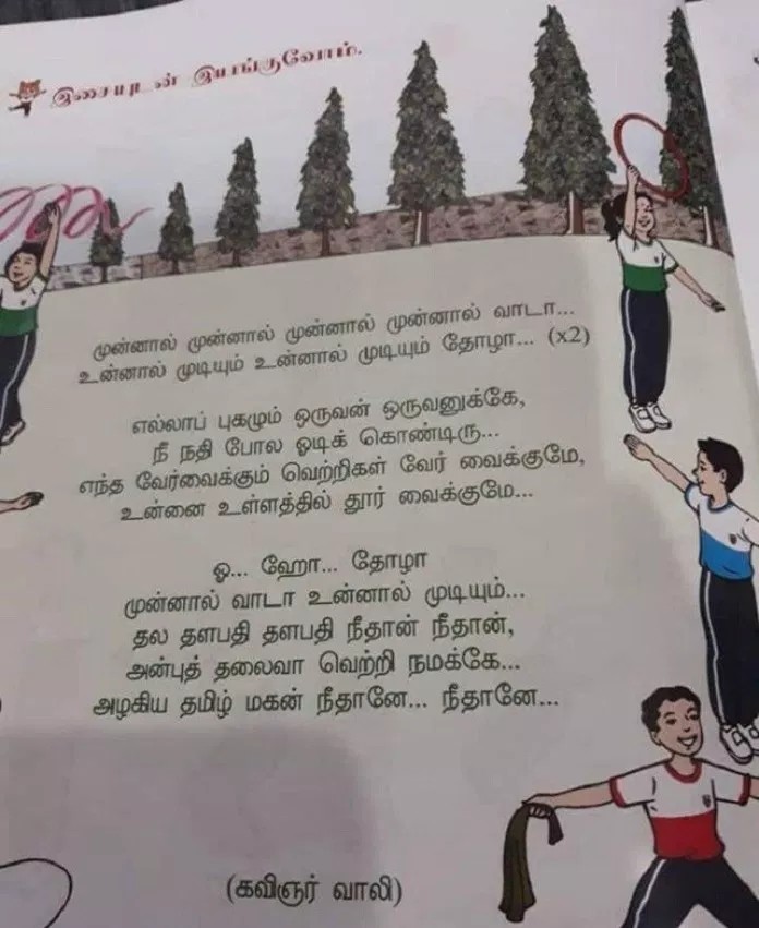 Vijay movie song placed in school book