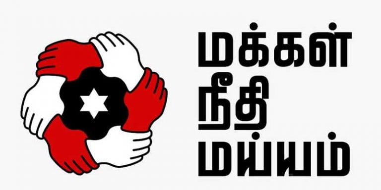 மக்கள் நீதி மய்யக் கட்சி கமல்
