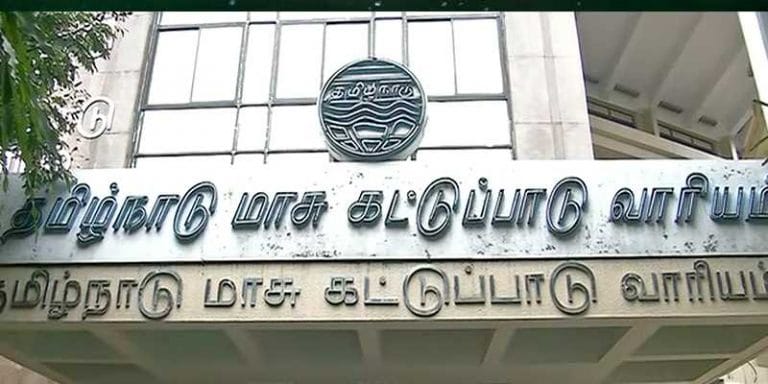 மாசு கட்டுப்பாட்டு வாரியத்தில் வேலை