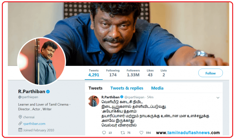 ஆயோக்யா பட சிக்கல்