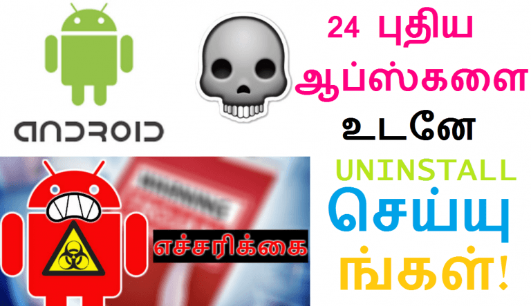 24 புதிய ஆப்ஸ்களை உடனே UNINSTALL செய்யுங்கள்