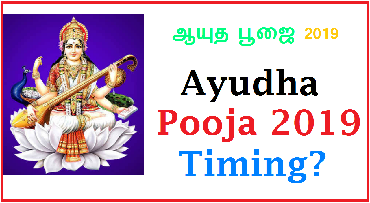 Ayudha Pooja 2019 Timing