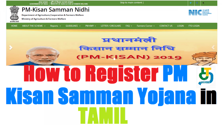 How to Apply PM KISAN SAMMAN NIDHI YOJANA Online