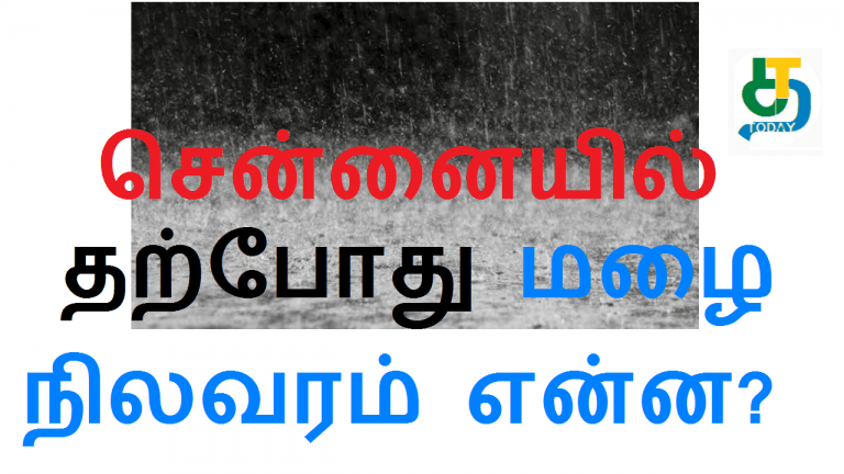 சென்னையில் பல்வேறு இடங்களில் கனமழை