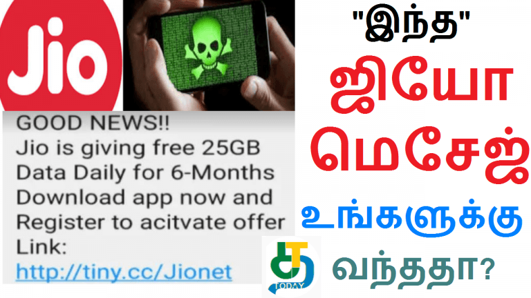 ஜியோ 25 ஜி.பி. இலவச டேட்டா