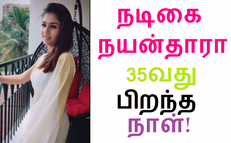 Lady Superstar Nayanthara 35th Birthday Celebration