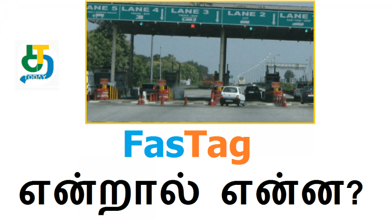 ஃபாஸ்ட் டேக் என்றால் என்ன