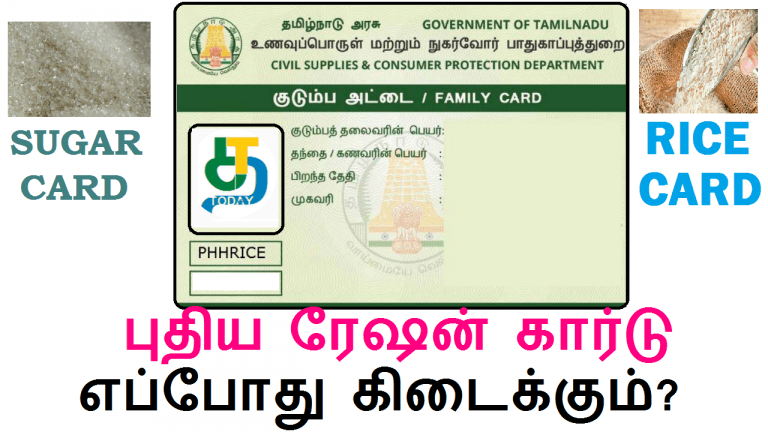 Change Sugar Card to Rice Card New Update(11.12.2019)