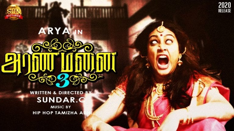 அரண்மனை