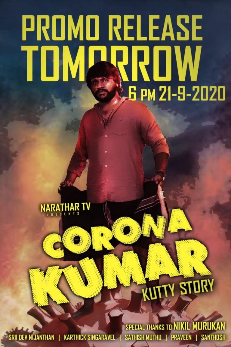 korona kumar