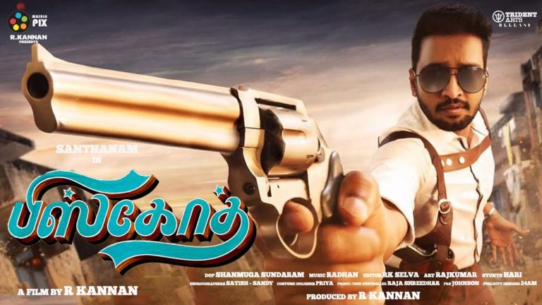 Biskoth movie