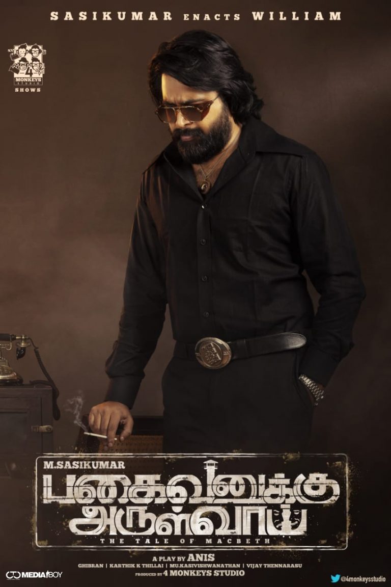 pagaivanukku arulvay 1