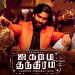 ஜகமே தந்திரம் திரைப்படத்தை திரையரங்கில் வெளியிட ரசிகர்கள் கோரிக்கை