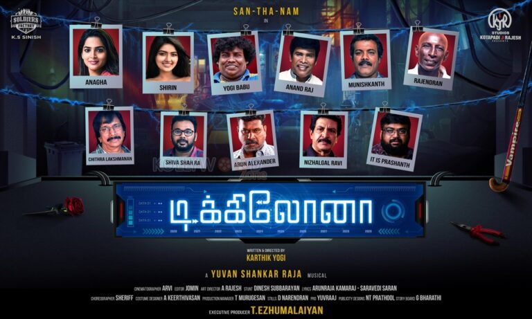 dikkilona movie