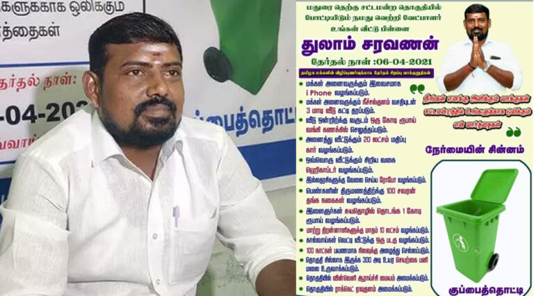saravanan