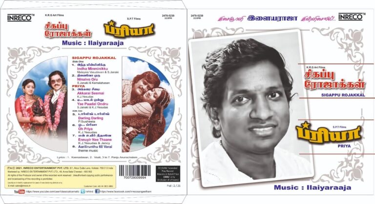 vinayl