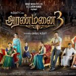 அரண்மனை 3 படத்தின் பர்ஸ்ட் லுக்