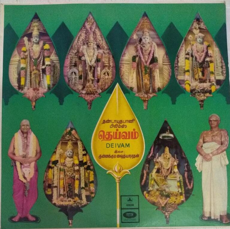 deivam film