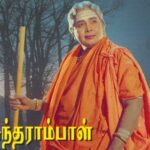 கே.பி சுந்தராம்பாளின் சாபம்- விநியோகஸ்தர் சொன்ன அதிர்ச்சி சம்பவம்