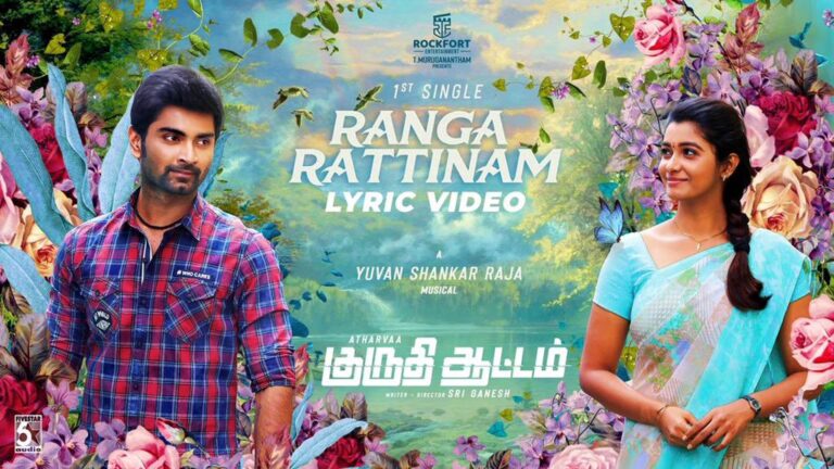 ranga ratinam single