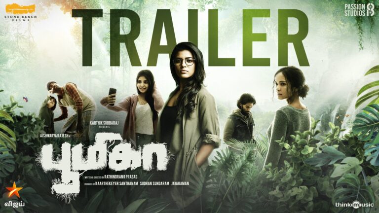 Boomika Official Trailer