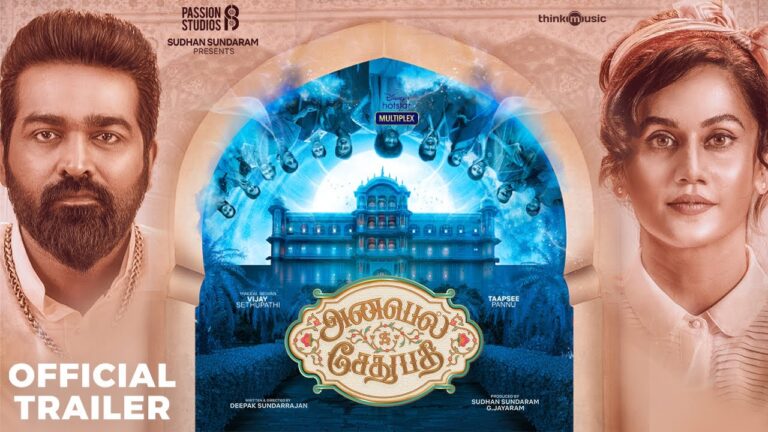 anabell sethupathi trailer