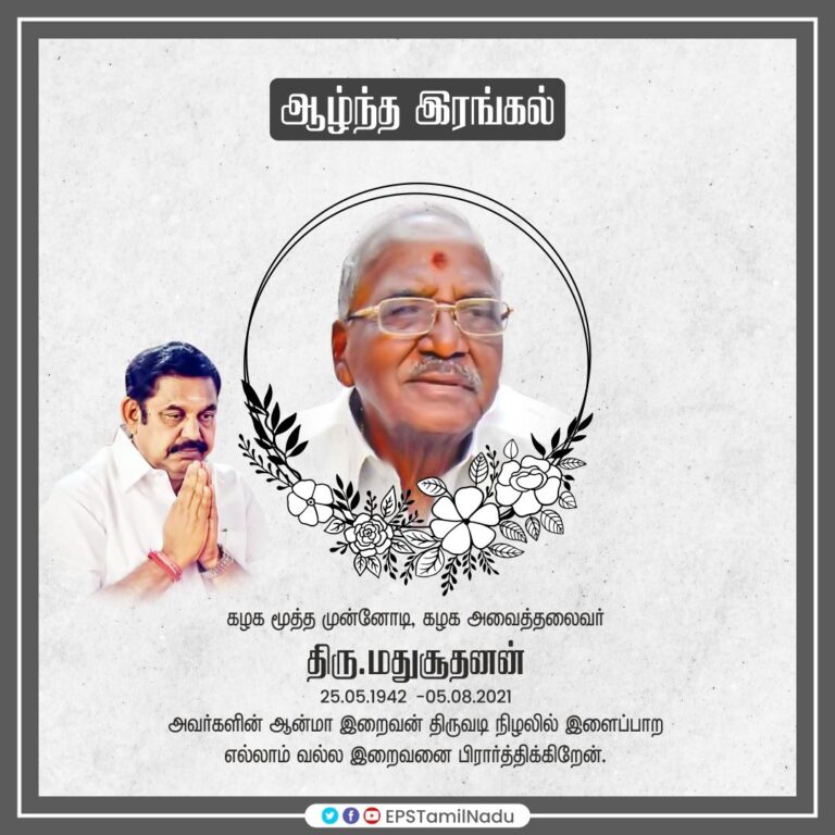 madhusoodhanan 1
