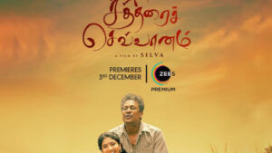 Chithirai Sevvaanam