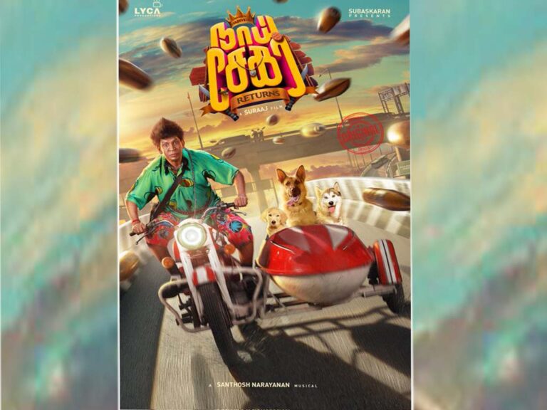 Naai sekar motion poster