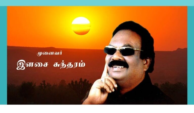 ilasai sundharam passes away