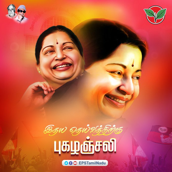 மறைந்த முதல்வர் ஜெயலலிதா நினைவு தினம்- முன்னாள் முதல்வர் எடப்பாடி மரியாதை