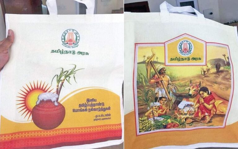 pongal bag