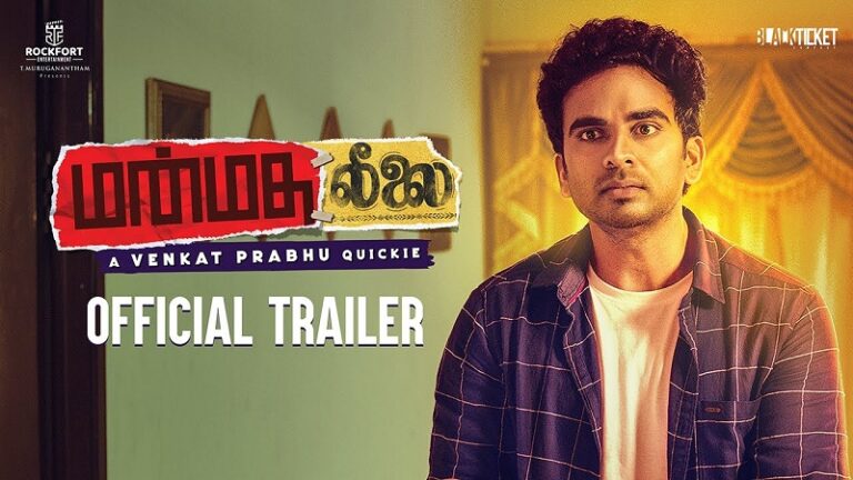 Manmatha Leelai Official Trailer