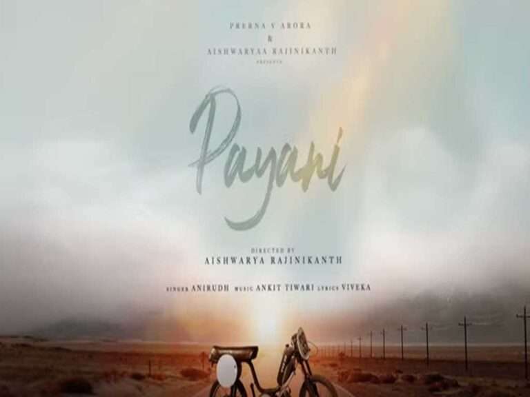 Payani teaser