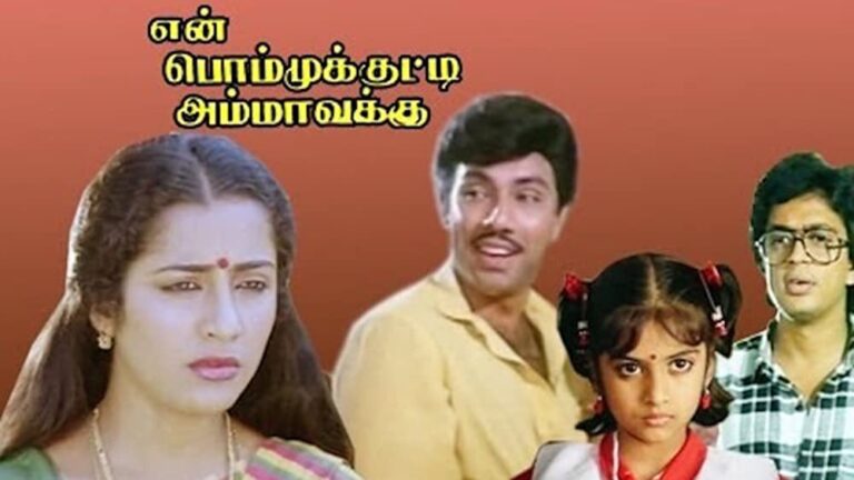 bommukkutti ammavukku
