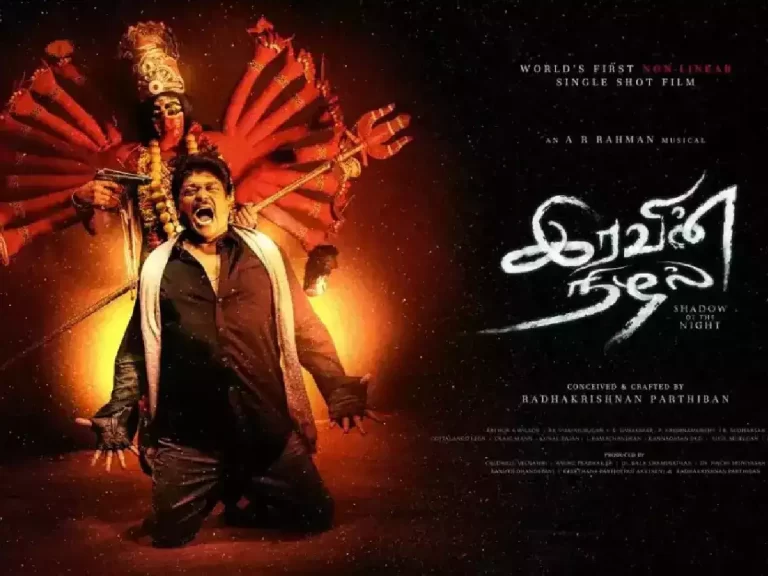 iravin nizhal