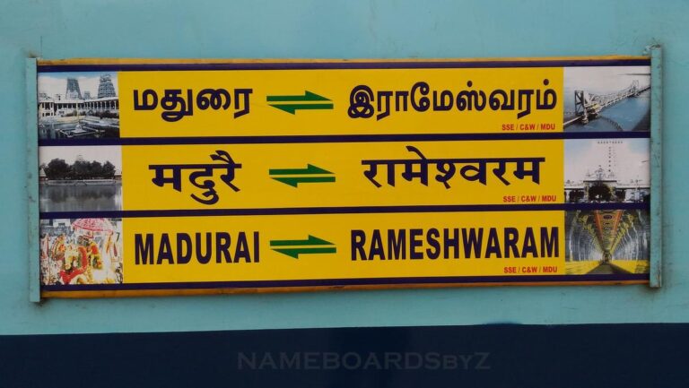 madurai rameshwaram train