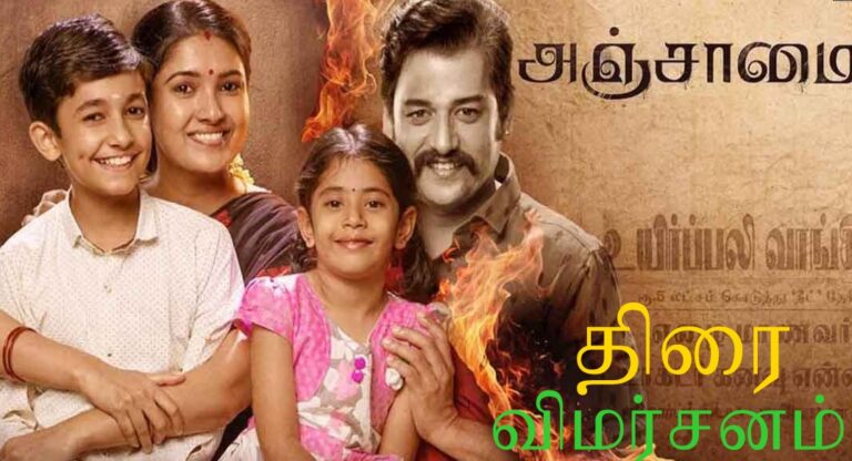 rehman vidharth kirithik