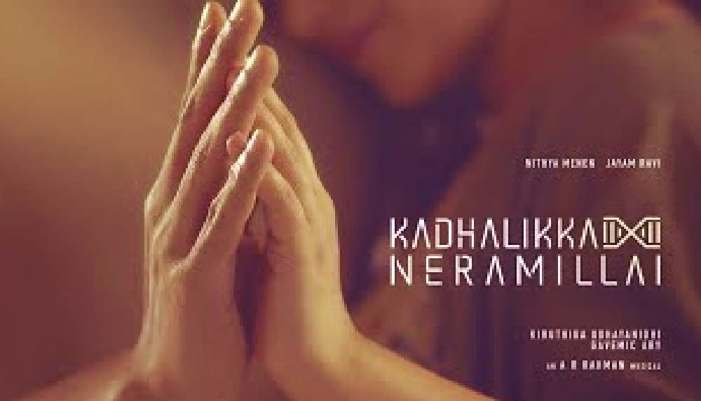 கம்-பேக்குக்கு காத்திருக்கும் ஜெயம் ரவி!...கை கொடுத்து காப்பாற்றுவாரா கிருத்திகா?... 1 kadhalikka neramillai