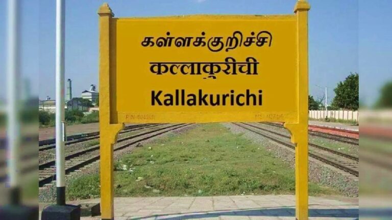 kallakurichi