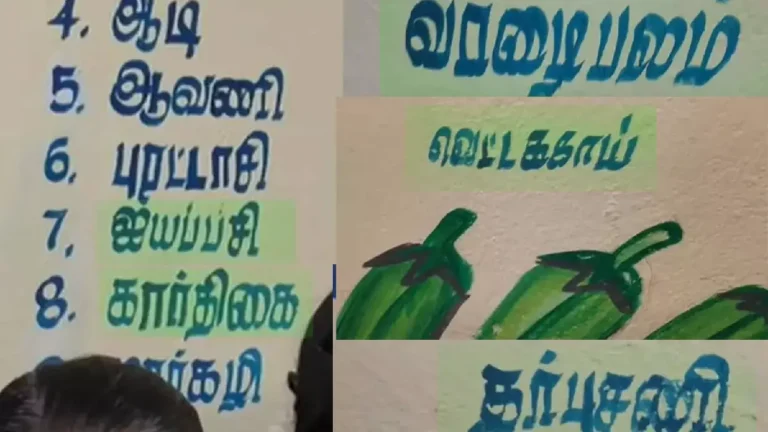 anganwadi