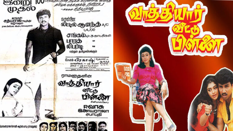 vathiyar veettu pillai