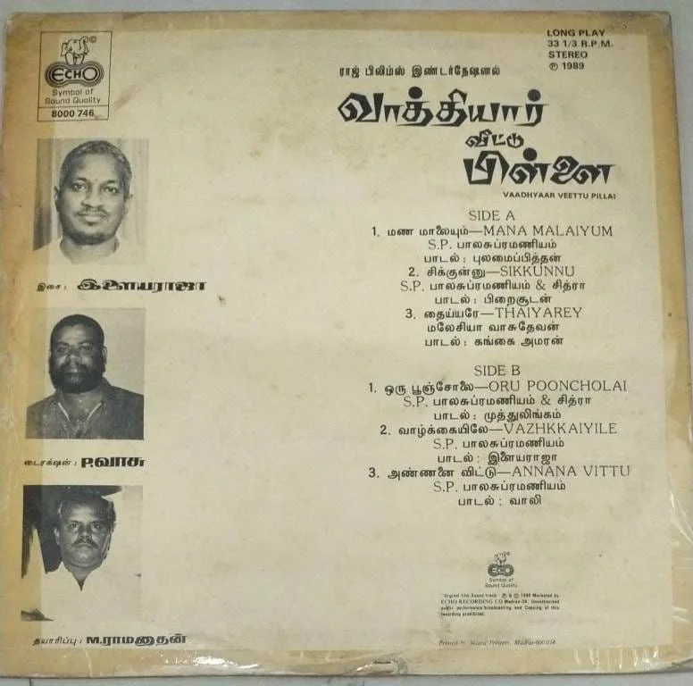 vinyl vathiyar veettu pillai