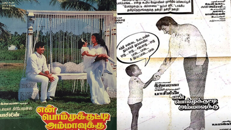 en bomukutti ammakku