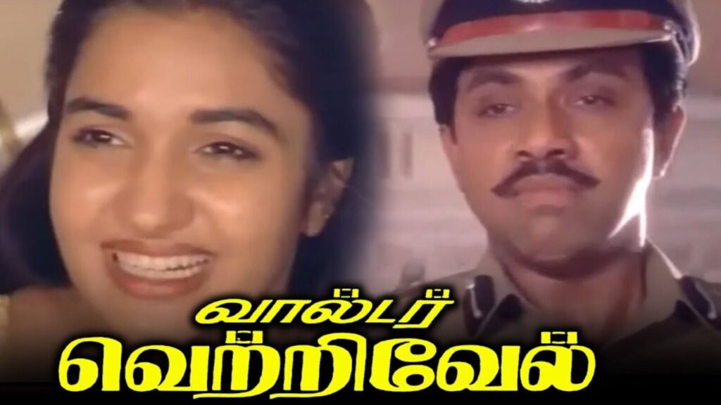 வெற்றி முரசு கொட்டிய வால்டர் வெற்றிவேல்