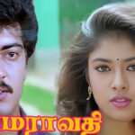 அஜீத் அறிமுகமான அமராவதி கதை