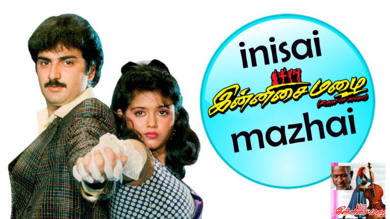 innisai mazhai