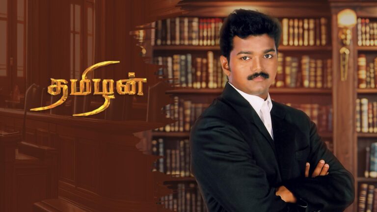 tamilan