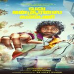 லவ் இன்சூரன்ஸ் கம்பெனி ரிலீஸ் தேதி குறித்த லேட்டஸ்ட் தமிழ் சினிமா செய்திகள்